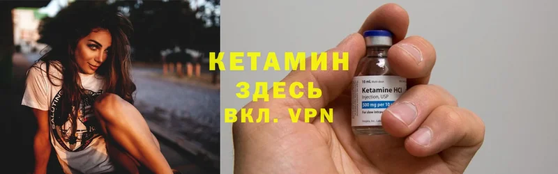 Кетамин VHQ  кракен ТОР  Каменногорск 